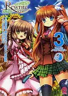 Rewrite novel anthology (3) / Shosetsu Ogura / Fumika Momoyama