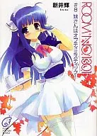 ROOM NO. 1301 ¡Tu hermana es optimista! (8)