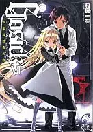 Noite do Baile de Máscaras de GOSICK (Fujimi Mystery Edition) (6)