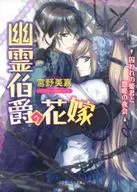 LA NOVIA DE UN CONDE FANTASMA - UNA PRINCESA CAUTIVY UNA NOCHE DE RESENTIMIENTO -