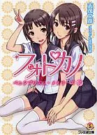 Photo Kano Pentaprism Memories (1) / Fumihiko Shimo