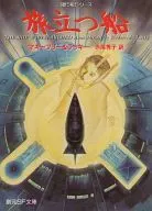 歌唱之船系列旅起航之船/Ann Machiafree/Mercedes Lucy