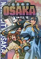 Top) Souraku City osaka City Series (nova versão)