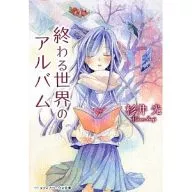 Hikaru Sugii