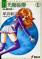 The Moonlight Magic : The Spring Wizard (1)