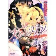 甜美·女高音～金色王子演奏～/苍井lori乃