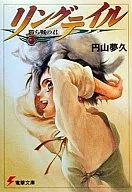 Ringtail victory (1)