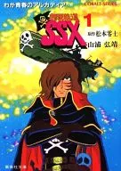 My Youth Arcadia Tracked SSX (1) / Configuration : Yoshinobu Nishizaki