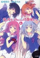 Edición limitada 4) Ore no Kanojo to Osananajimi ga Shuraba Sugiru Amazon Edición Limitada / Yūji Yūji