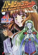Battleship Girl, no fim da batalha (4)