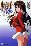 Colega de quarto M, Ryoko Inoue, 18 anos, Winter (3)
