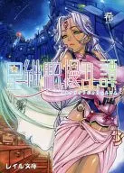 Hoshitsugu Station Disturbance Story