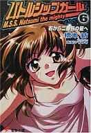 Battleship Girl a la segunda estrella desde la derecha (6)