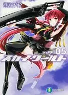 Sky World (5)