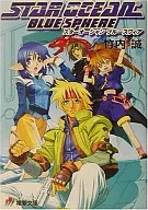 Star Ocean Blue Sphere