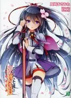 Limited 1) And the Eternal Sacred Area, Sealed Sword with Gamers Limited Cover / Masami Masaki