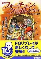 新命運女神·探索Replay的夢幻(6)