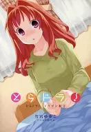 Toradora! : Dragon Taiko