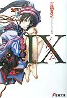 IX (ノウェム)