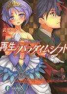 Paradigm shift in revitalization Scramble Festa (5)