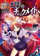 Night Wizard The 2 nd Edition Replay Phantom Checkmate