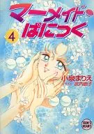 美人魚(4)