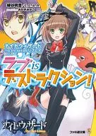 暗夜魔法使The3rd Edition Replay Love is Destraction！