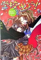 离开学校！VAMPIRE SYNDROME(6)