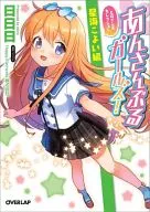 Ansan Buru Girls! Hirones Selection Starumi Koii Edite/Day