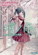 樱之雨我们邂逅的奇迹(文库版)