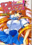 Natsuki! Full Swing! Ketsubat Woman Natsuki ri. (1)