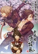 ■) Theatrical version of Hakuoki : Shikon Seiken 想片 Roku