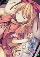 限定5)蒼柩のラピスラズリ ゲーマーズ限定ダブルカバー付