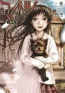 フェノメノ Nanimonai Ningen (Bunko edition) (4)