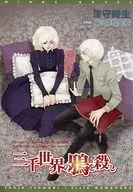 13) 3000 Killing World's KARAS Drama CDs First Press Limited Appendix