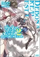 Debonair Real Estate The mercenaries who serve, and the princess who smiles cheerfully. (2)