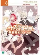 MIKAGURA SCHOOL SUITE (8)