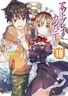 Outbreak Company : El Invasor Eruptivo (18) / Ichiro Sakaki