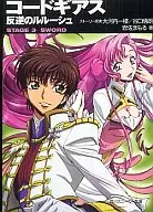 CODE GEASS: Lelouch of the Rebellion SWORD (3)