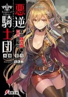 叛逆骑士团那个精灵