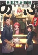 A Foreign World Izakaya' Nobu' (paperback edition) (2)