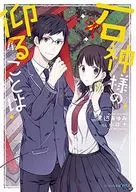石神先生，你說的是