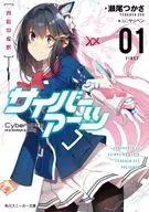 网络艺术真红的虚兽(1)/濑尾冢