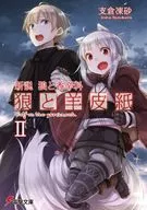 Shinsetsu Spice and Wolf : The Wolf and Parchment (2) / Hasekura Frozen Sand