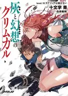 GRIMGAR OF FANTASY AND ASH (10)