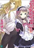 Daughter of Paracelsus (1)