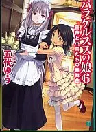 A filha de Paracelsus, Rose e os passarinhos (6)