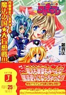 圓盤皇女Waroulet魔法之國·大妄想戰！