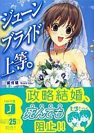 June bride, superior.