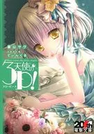 限定1)天使的3P！撕碎！公平限定附两面穿套